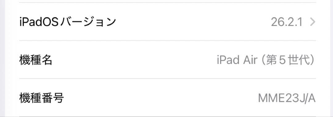 [美品]iPad Air 第5世代 64GB wifiモデル M1 パープル