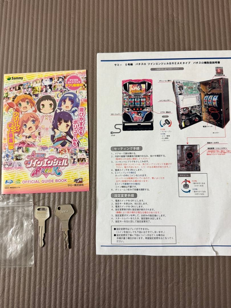 ゴ*マ様 A-SLOT ツインエンジェルブレイク　実機　不要機　簡易説明書
