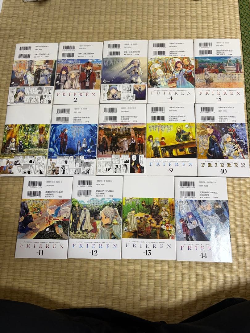 葬送のフリーレン　1〜14