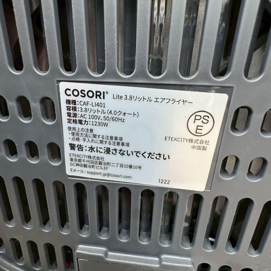 CAF-LI401 ノンフライヤー エアフライヤー