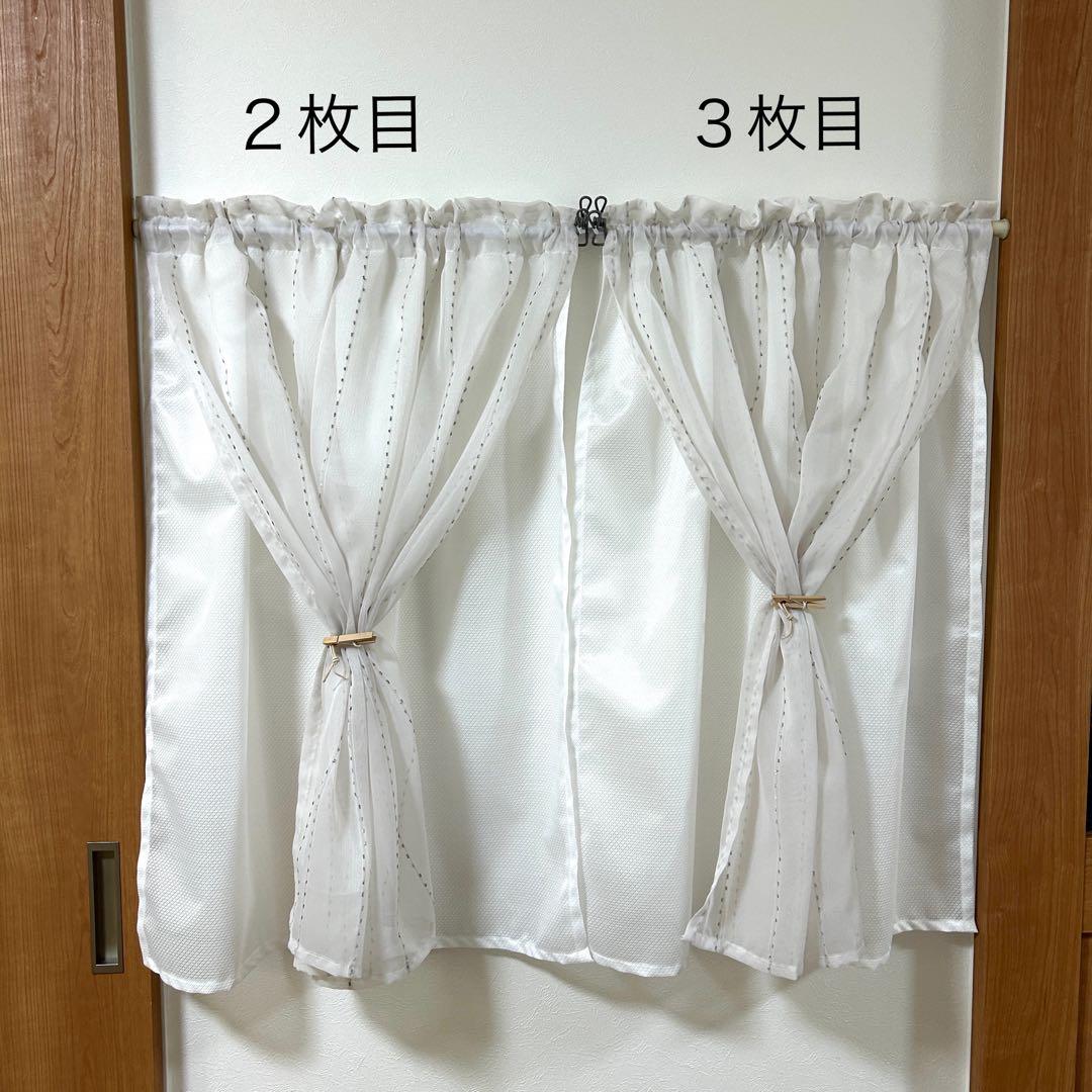 【かよじ①】二重レースカフェカーテン　３枚　オーダー品