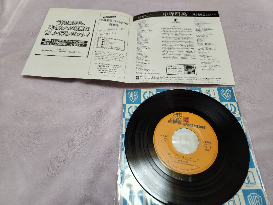 中森明菜　レコード　6枚セット