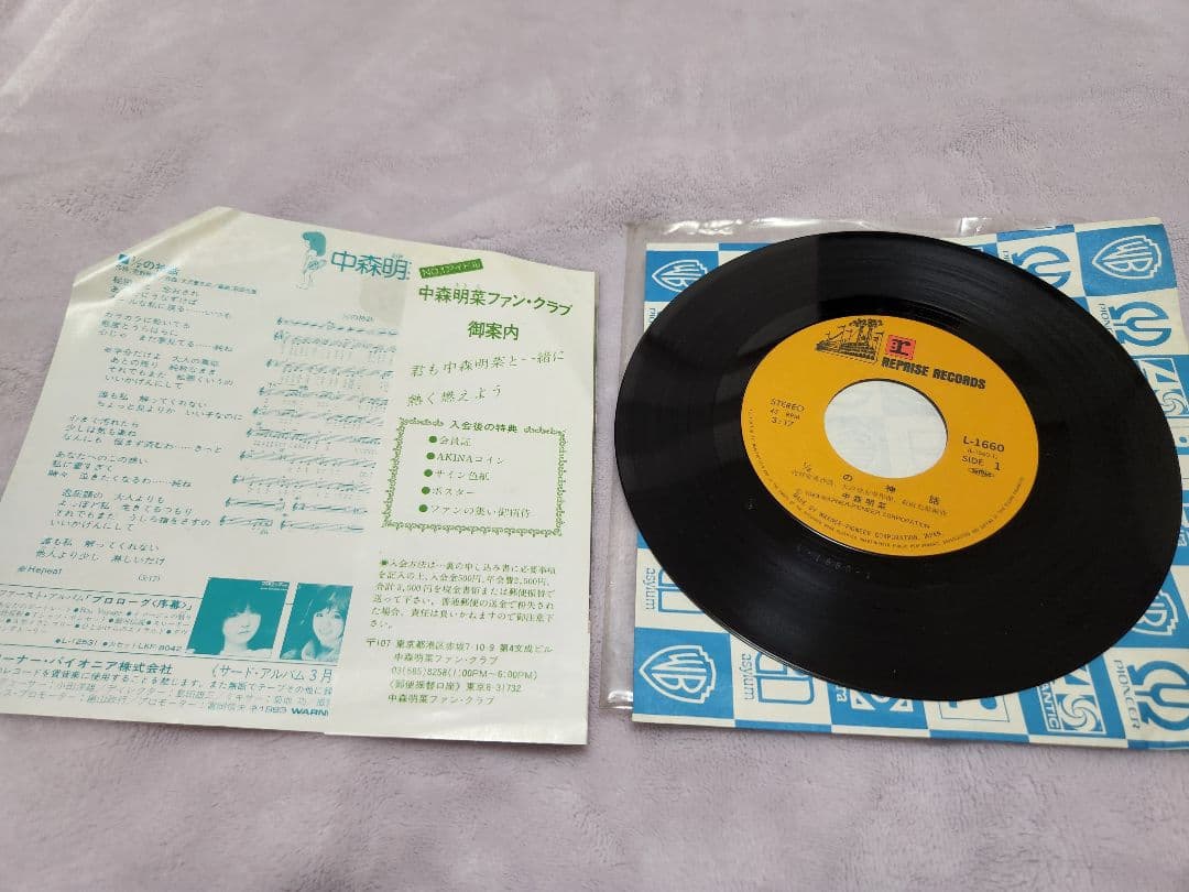 中森明菜　レコード　6枚セット