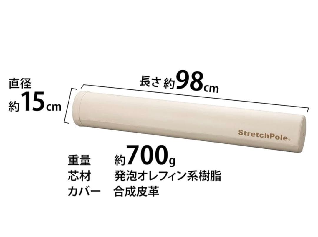 【専用出品】ストレッチポールEXアイボリー