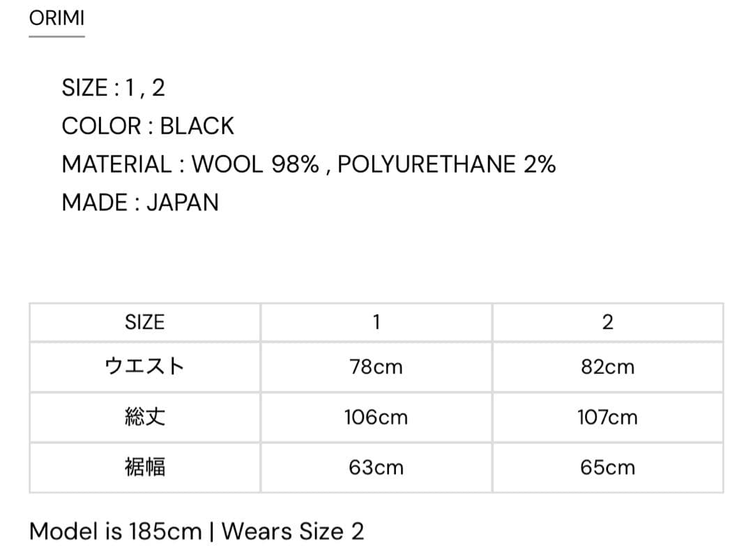 パンツ ORIMI RE-TAILORED MAXI SKIRT
