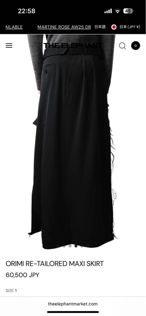 パンツ ORIMI RE-TAILORED MAXI SKIRT