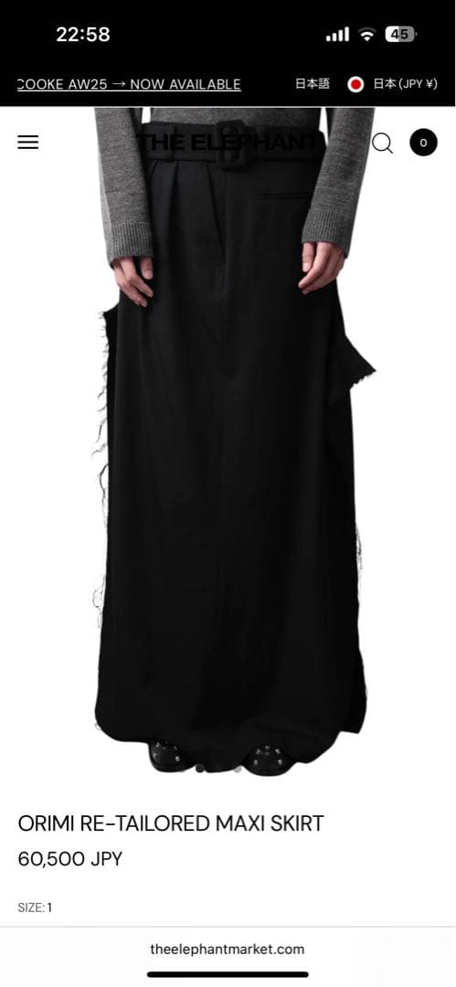 パンツ ORIMI RE-TAILORED MAXI SKIRT