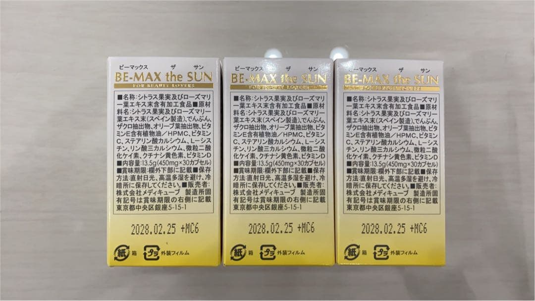 BE-MAX the SUN 250mg 3個セット