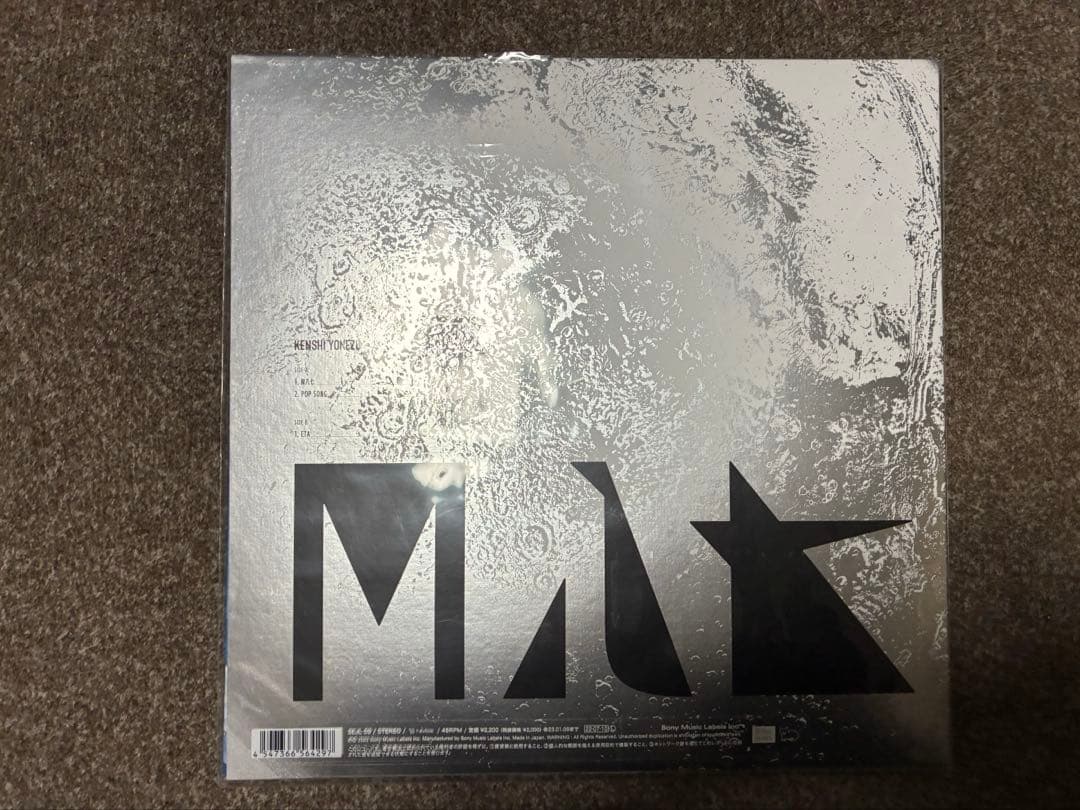 米津玄師　M八七　アナログ盤　レコード