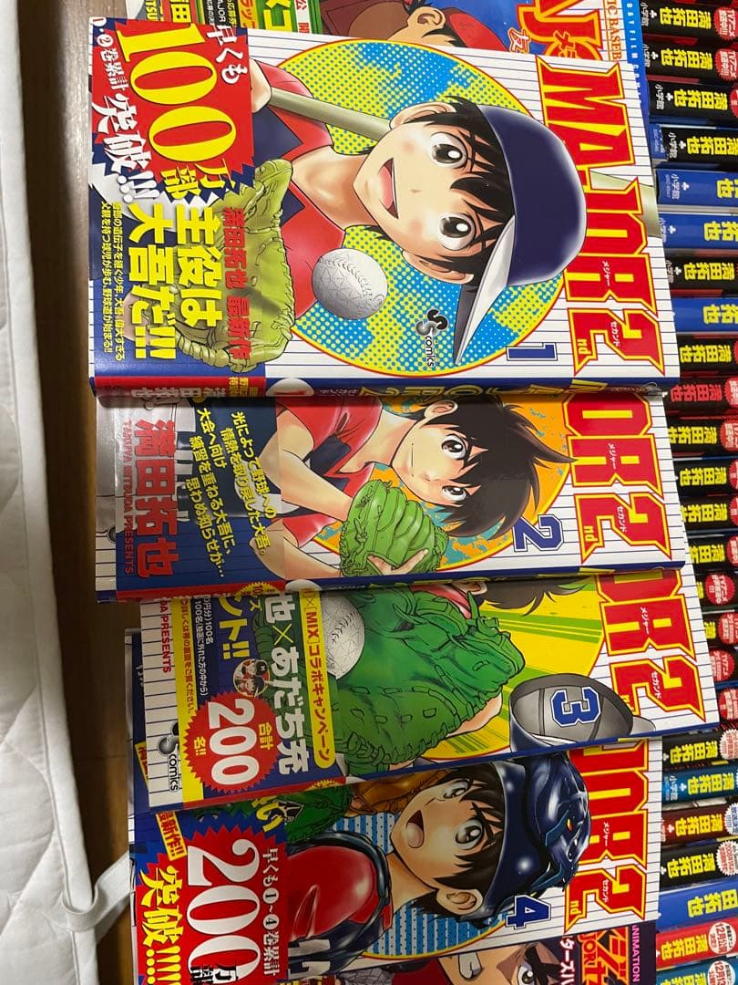 メジャー　セカンドやヒーローズ付き