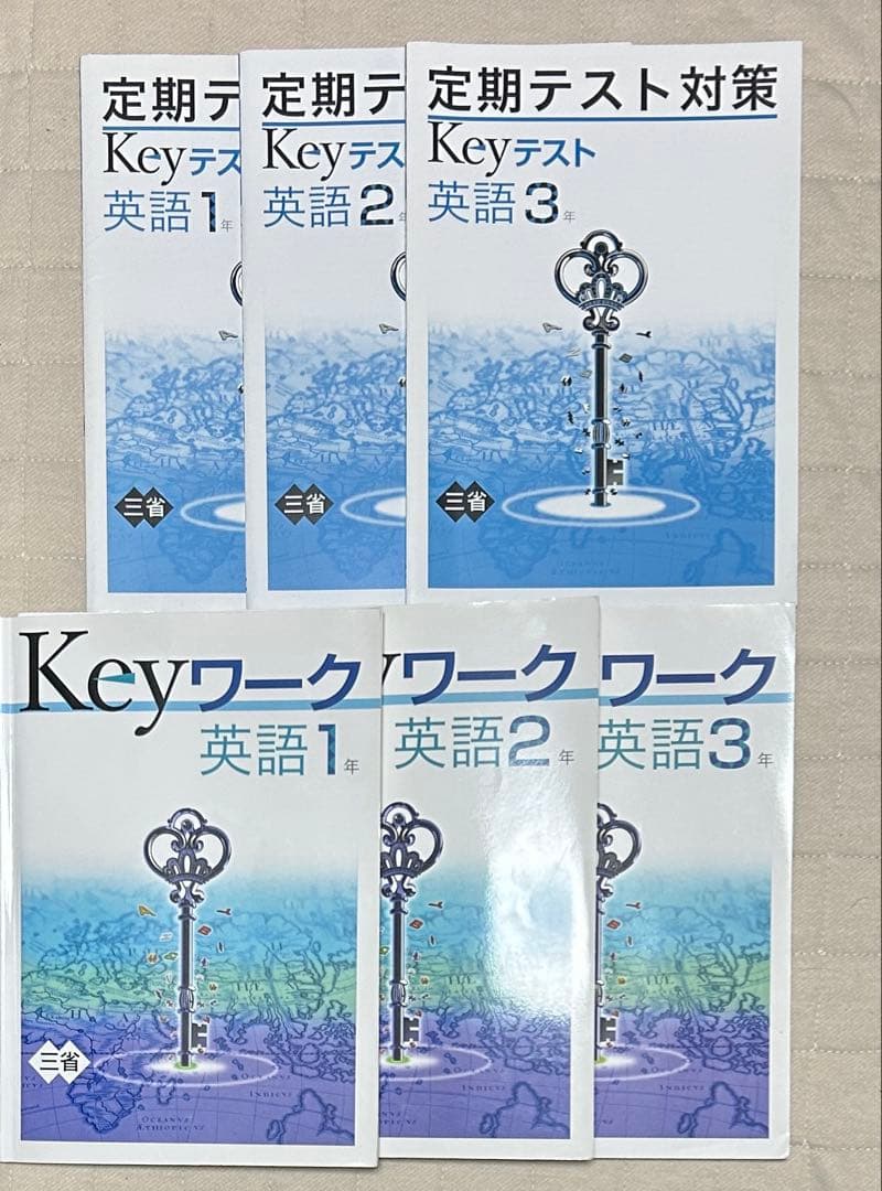 Keyワークシリーズ　5教科41冊セット