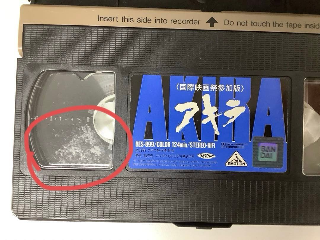 AKIRA DVD 2枚組 SPECIAL EDITION VHSアキラ