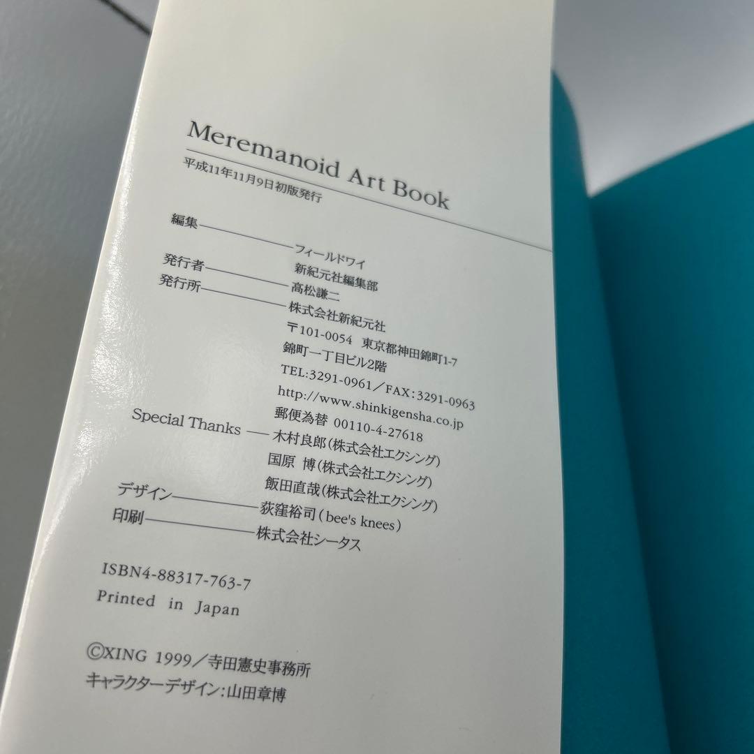 趣味・スポーツ・実用 Meremanoid art book