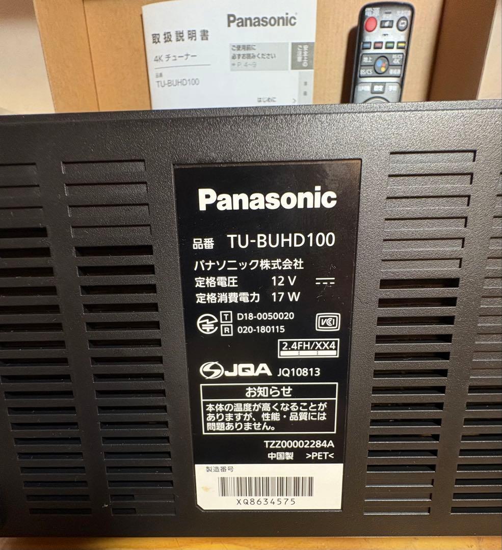 Panasonic TU-BUHD100 4Kチューナー