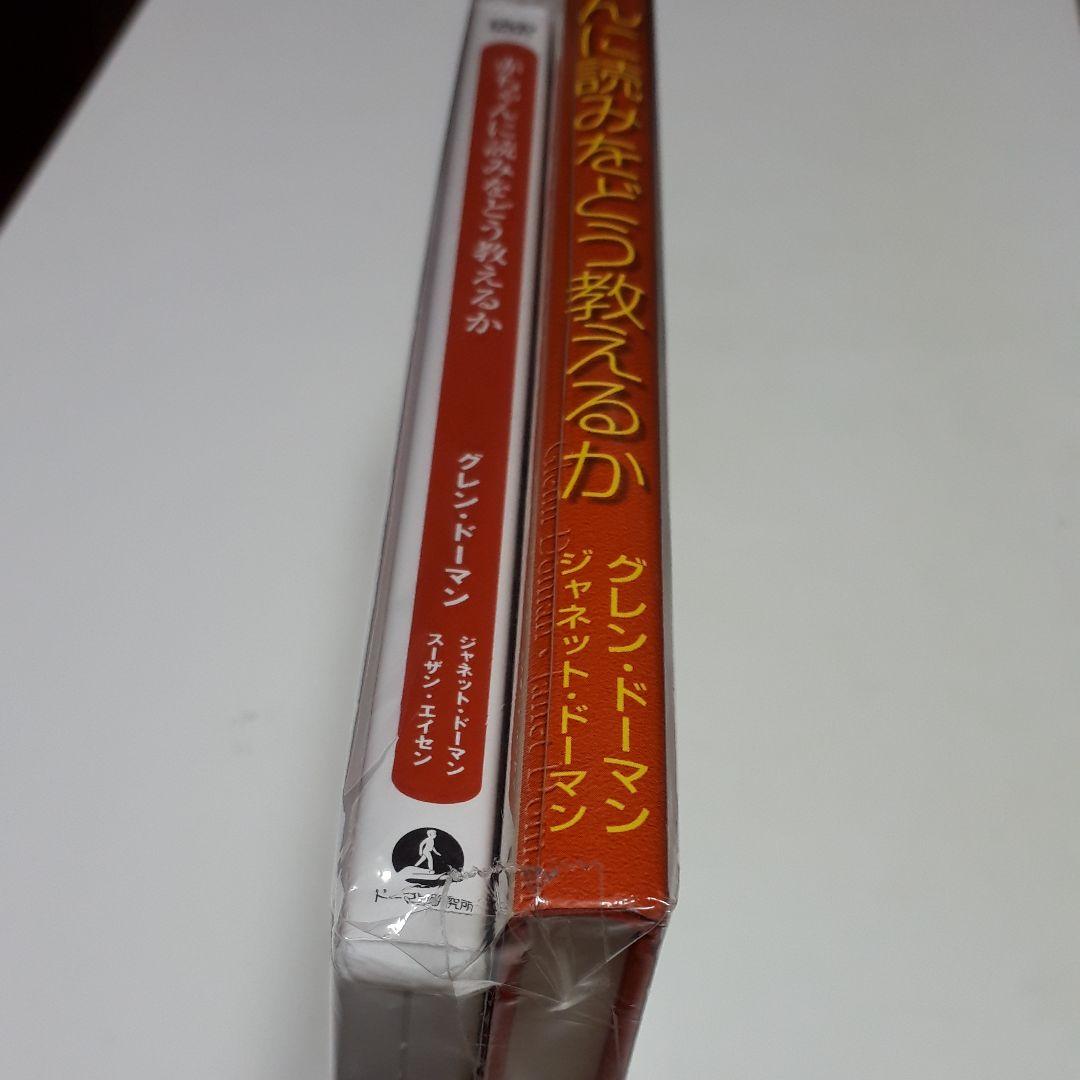 赤ちゃんに読みをどう教えるか　CD付き