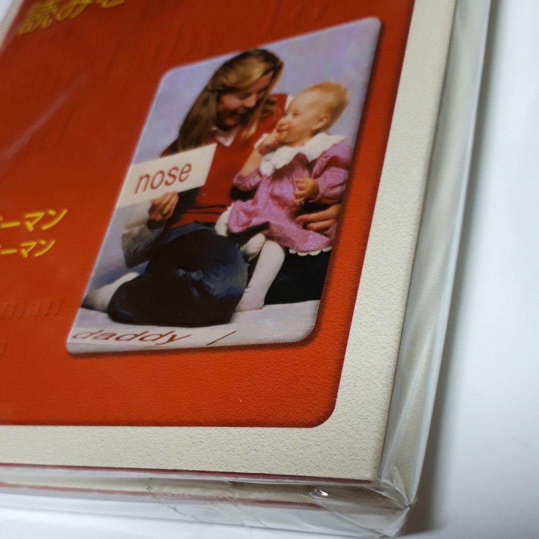 赤ちゃんに読みをどう教えるか　CD付き