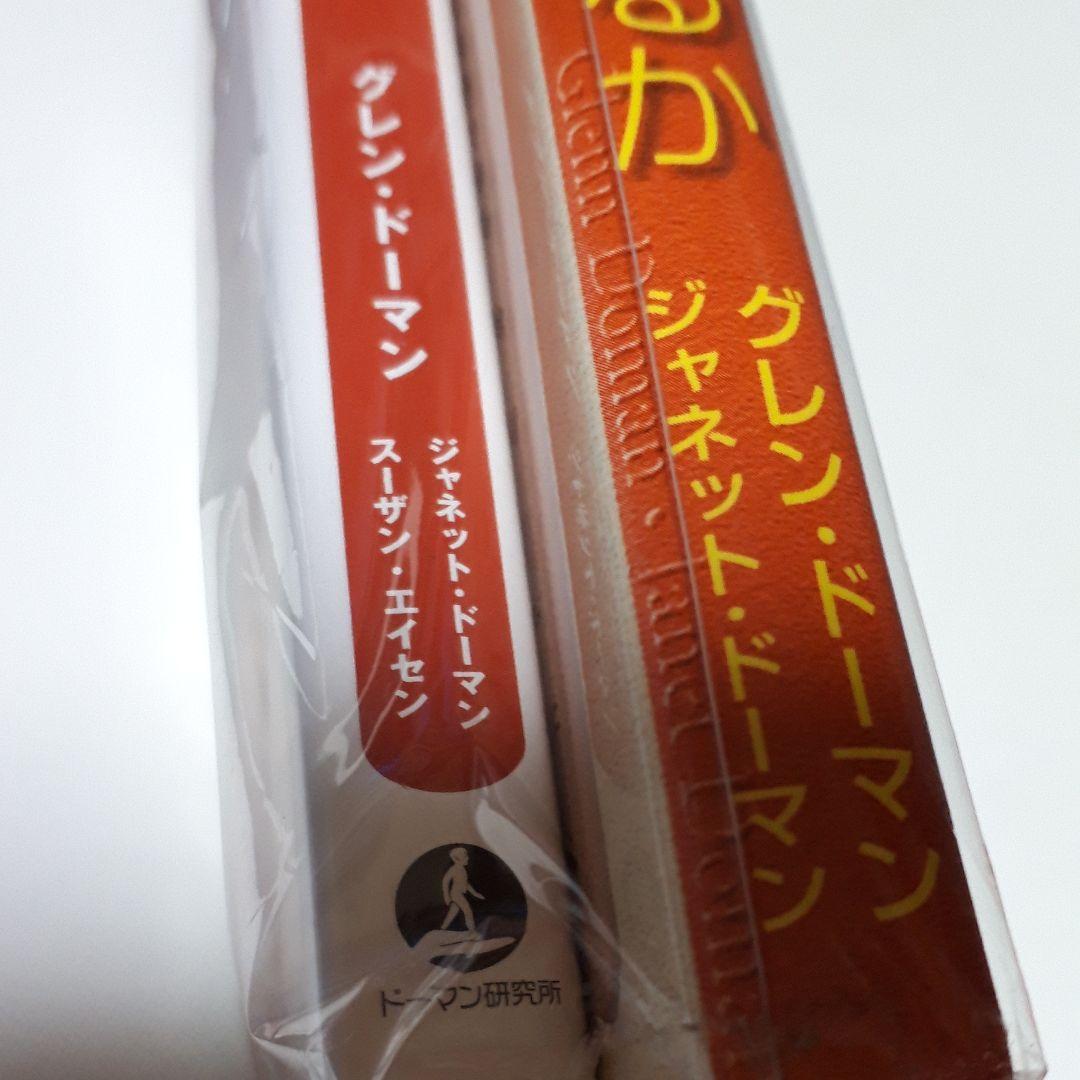 赤ちゃんに読みをどう教えるか　CD付き