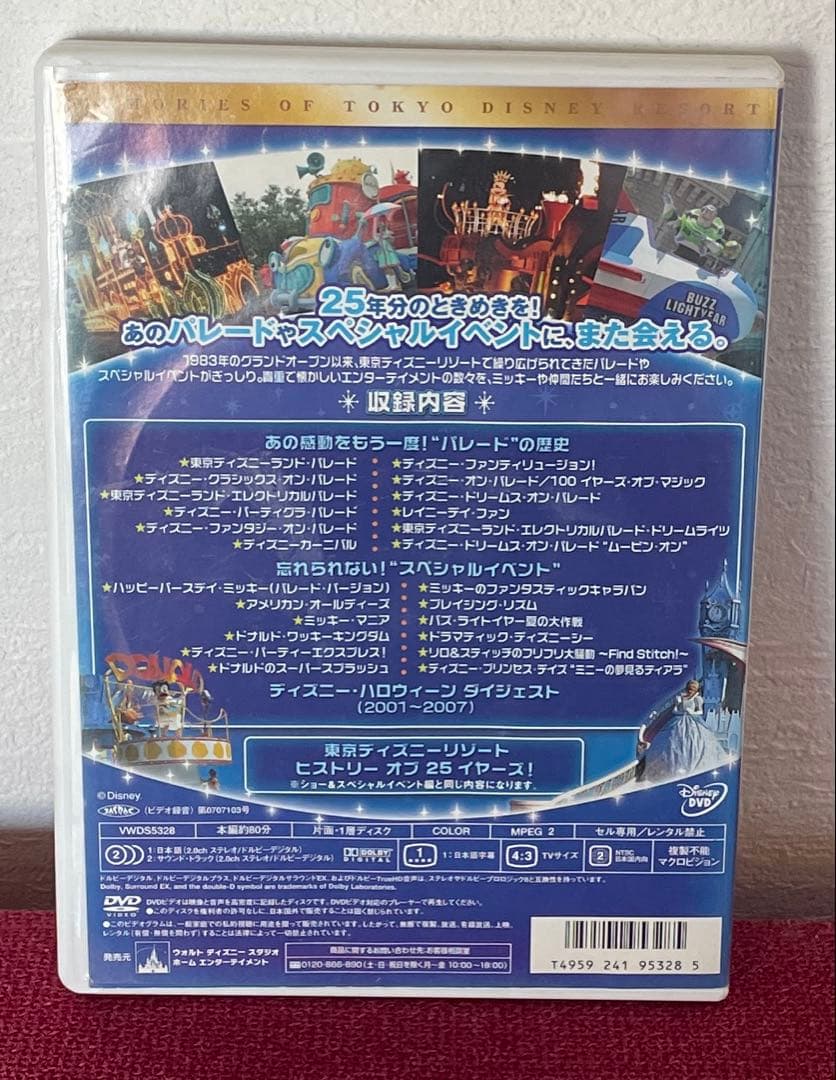 まほうのラララ DVD カーズ リロアンドスティッチ ミッキー シング 11本