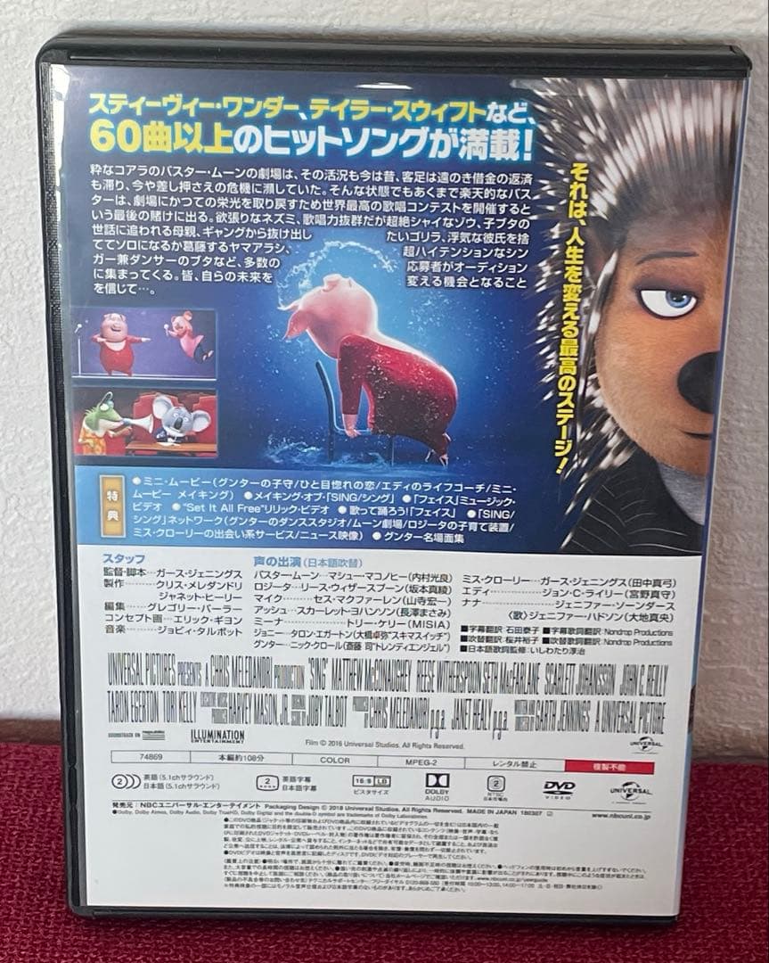 まほうのラララ DVD カーズ リロアンドスティッチ ミッキー シング 11本