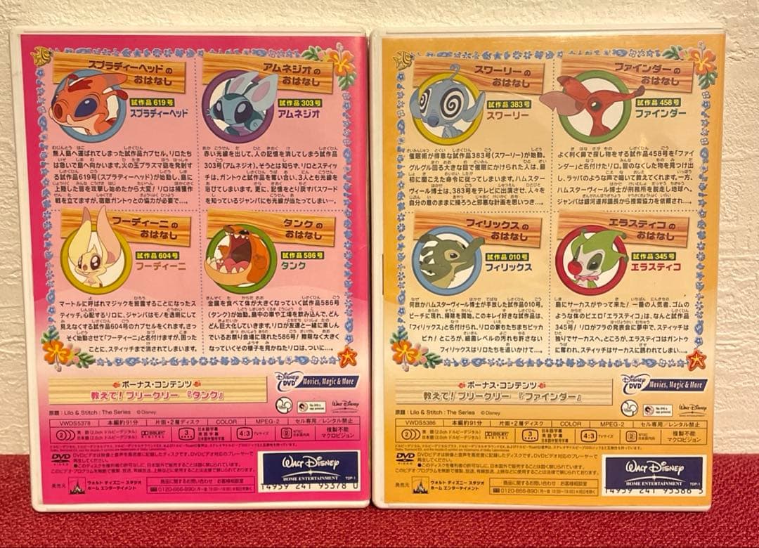まほうのラララ DVD カーズ リロアンドスティッチ ミッキー シング 11本