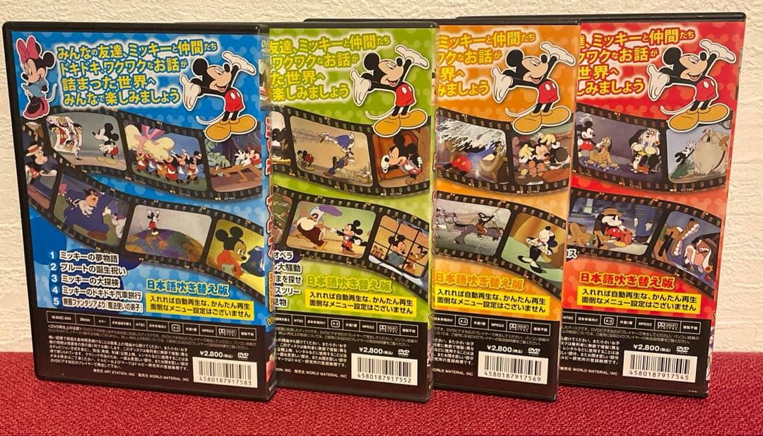 まほうのラララ DVD カーズ リロアンドスティッチ ミッキー シング 11本