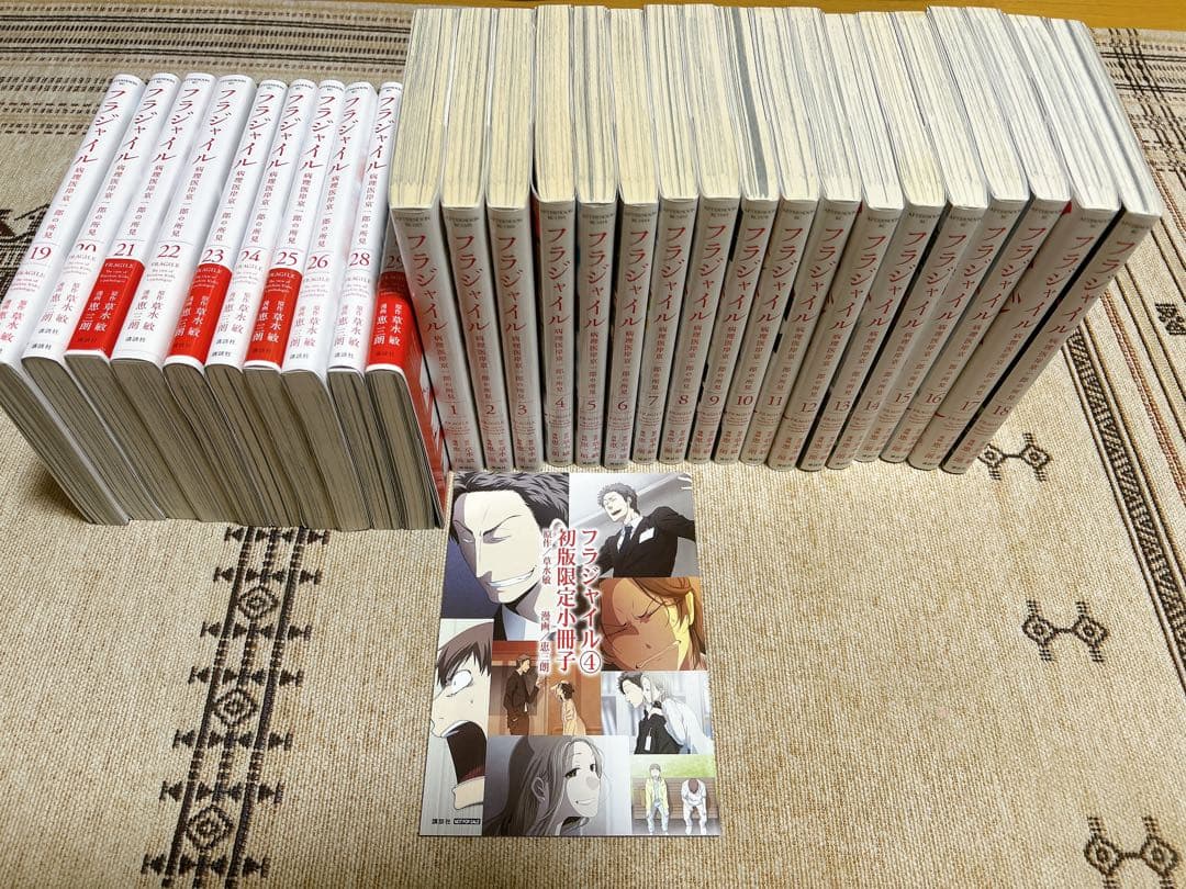 【27巻欠】フラジャイル セット (1-29巻) 特典付き