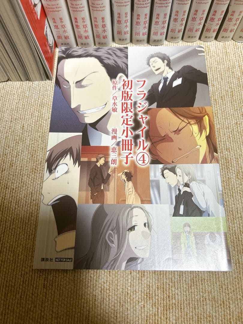 【27巻欠】フラジャイル セット (1-29巻) 特典付き