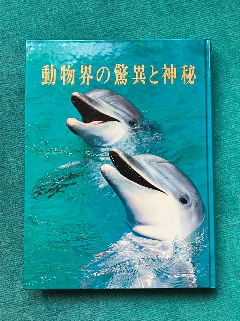 リーダーズダイジェスト　ハードカバー　10冊まとめ売り　オカルト　世界