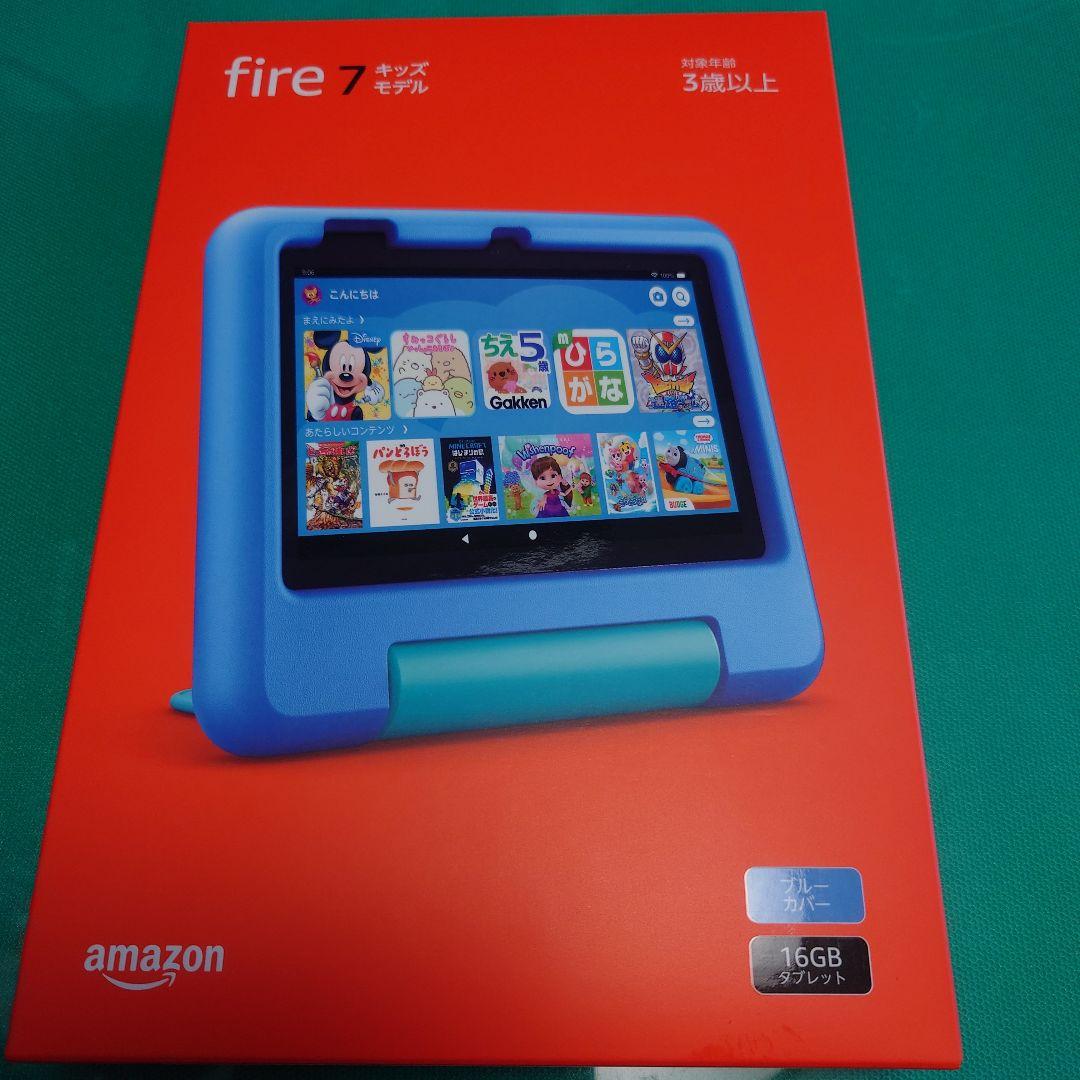 Amazon Fire 7 Kids (青)第12世代 16GB