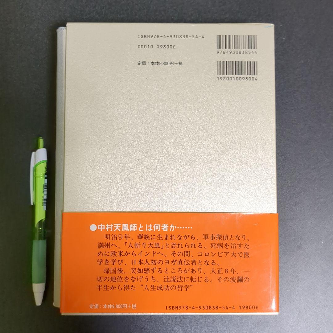 成功の実現