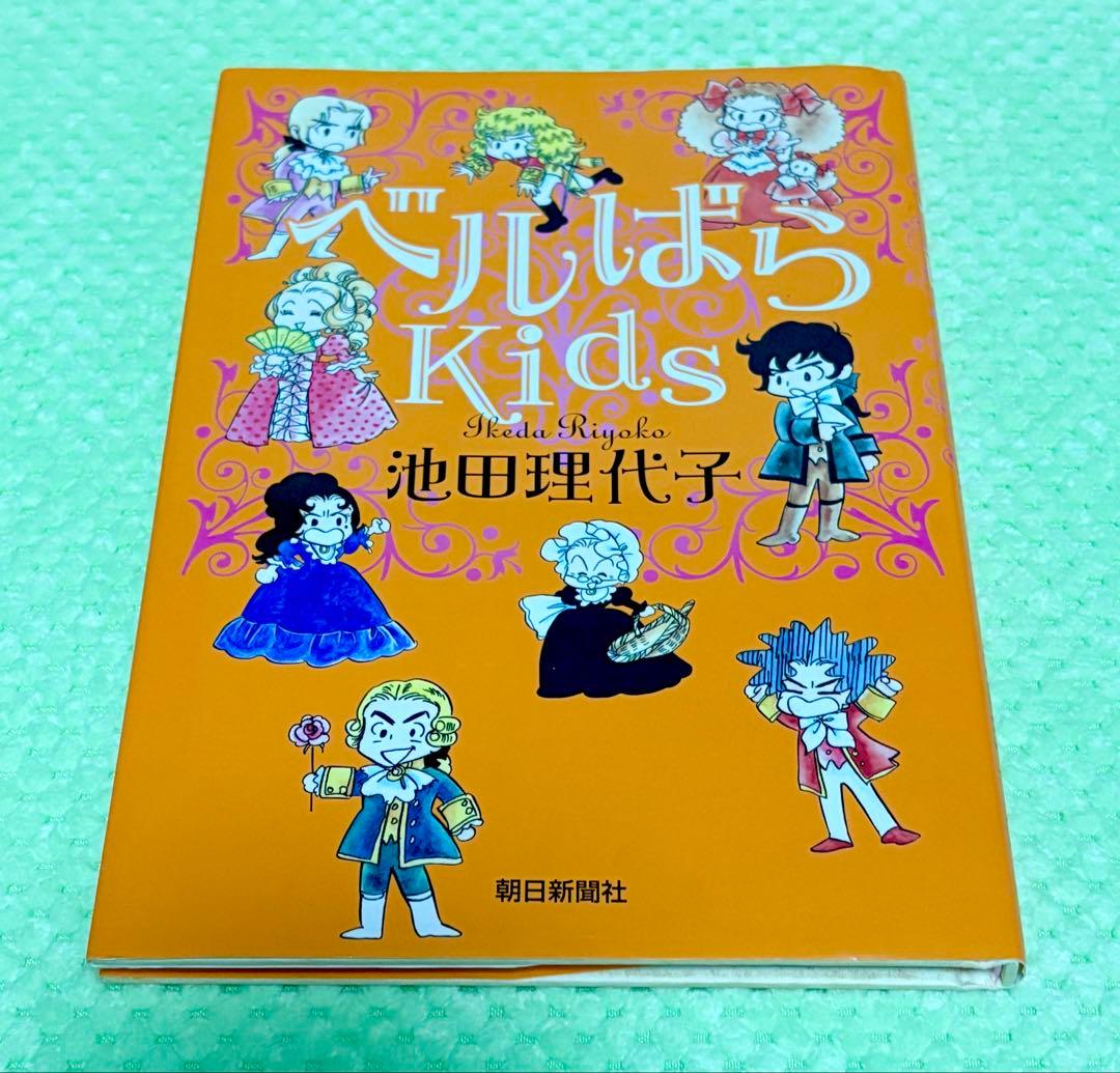 ベルサイユのばら　ベルばらkids　オスカル白き薔薇の肖像