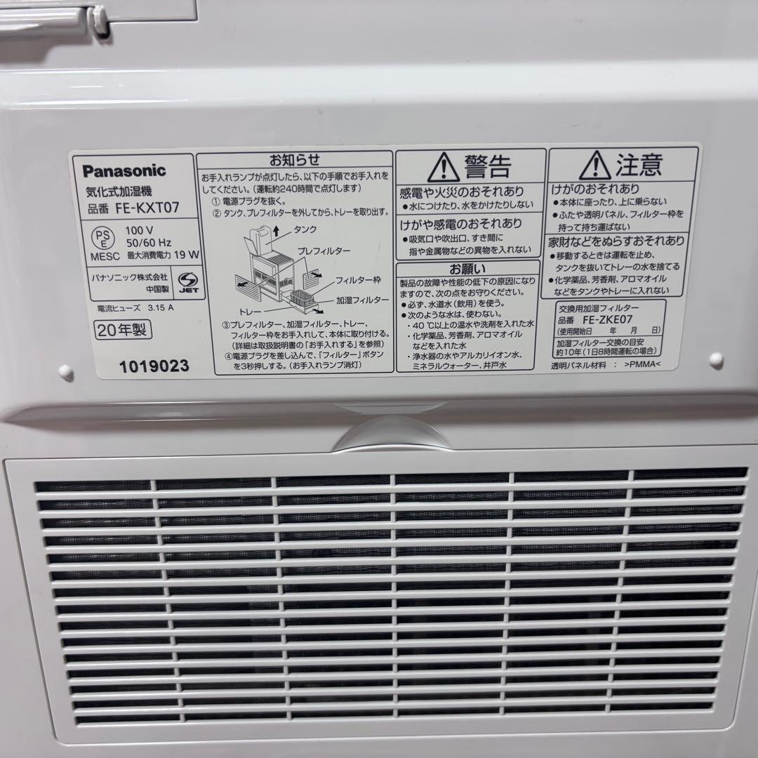 パナソニック ナノイー 気化式加湿器 FE-KXT07-W ホワイト