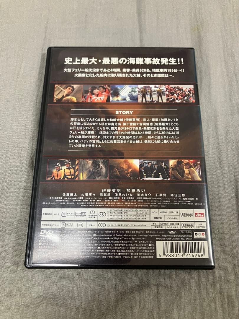 海猿 DVD 映画 3作品セット