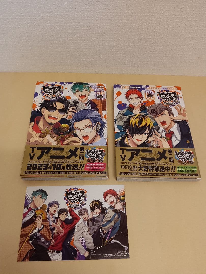ヒプノシスマイク コミカライズ コミック 25冊セット