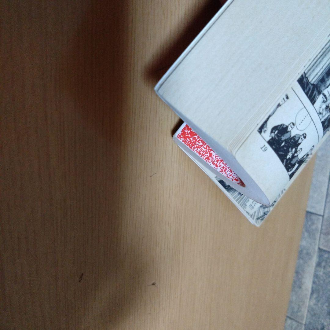 ヤ*ダ様 ろくでなしBLUES　第1巻　初版