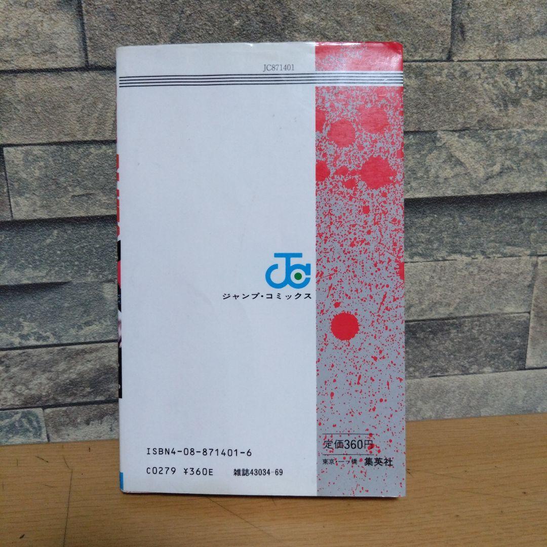 ヤ*ダ様 ろくでなしBLUES　第1巻　初版