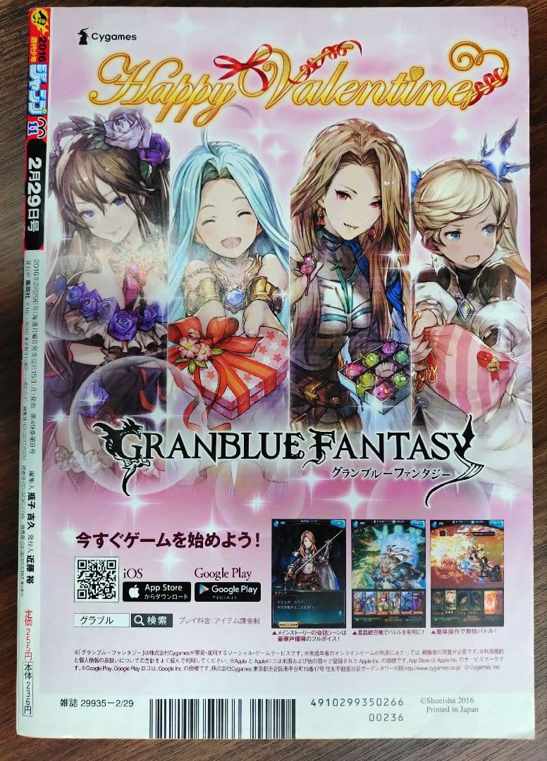 【週刊少年ジャンプ2016年11号】新連載 鬼滅の刃 d