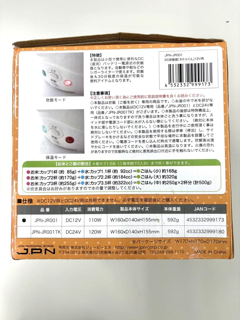 タケルくん&ムスヨばあさんのセット商品未使用です!多機能蒸器。
