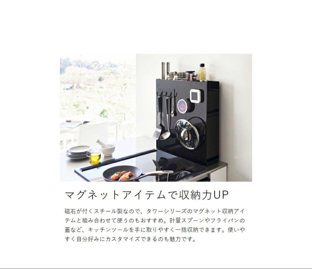 隠せる調味料ラック タワー 2段 山崎実業 引き出し 調味料入れ ホワイト