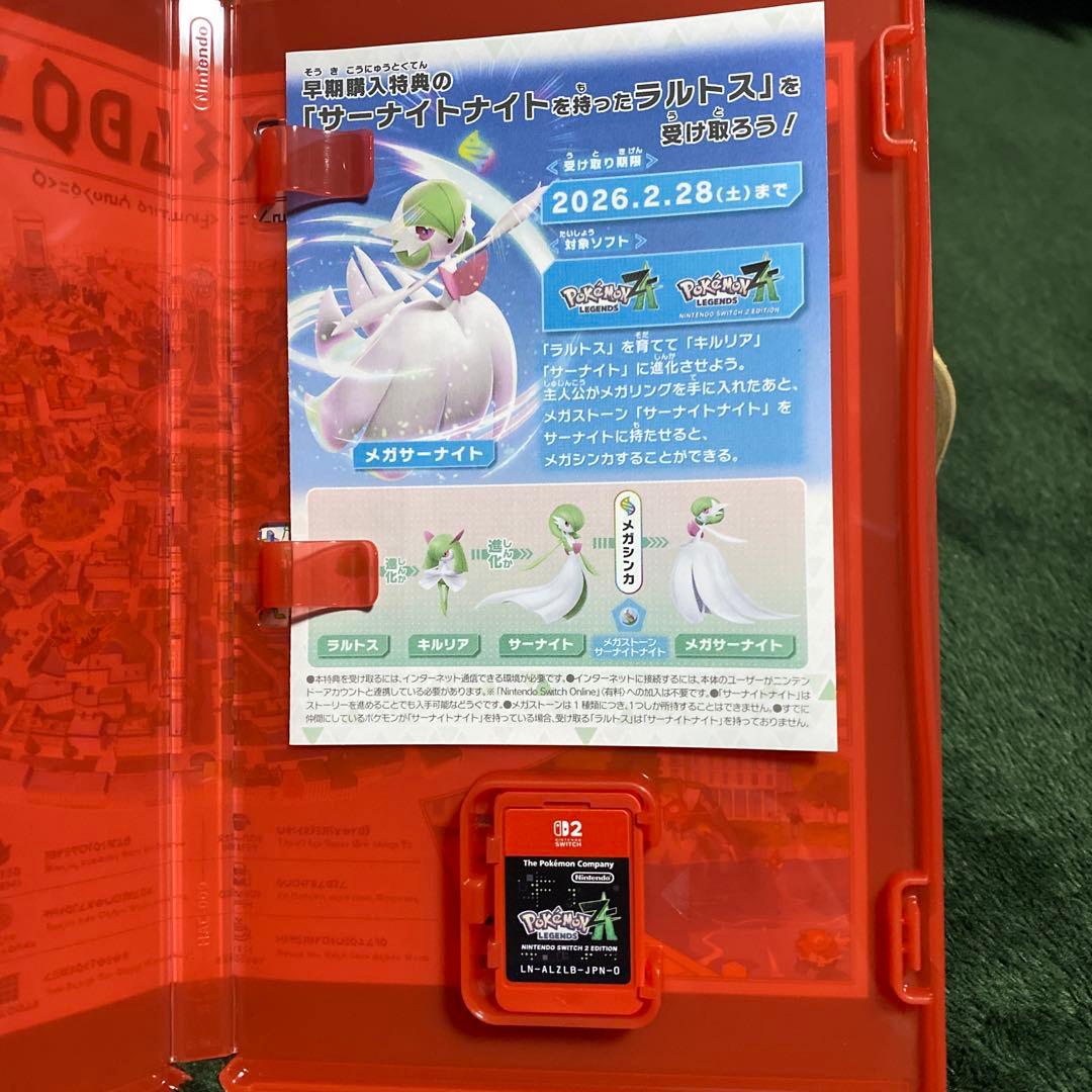 ポケモン レジェンズ ZA Nintendo Switch2用ソフト