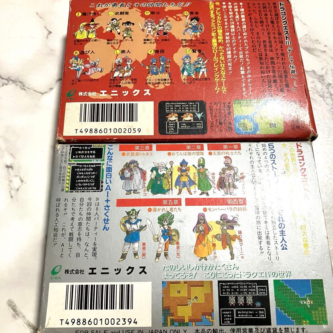 ⬛︎ファミコンドラゴンクエスト3、ドラゴンクエスト4 3本セット