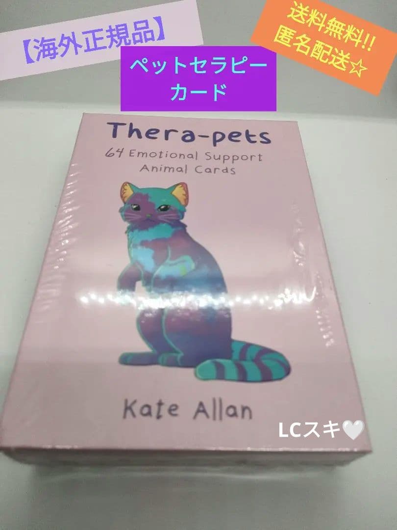 【海外正規品】ユニコーンルノルマン、ペットセラピーカードの2点