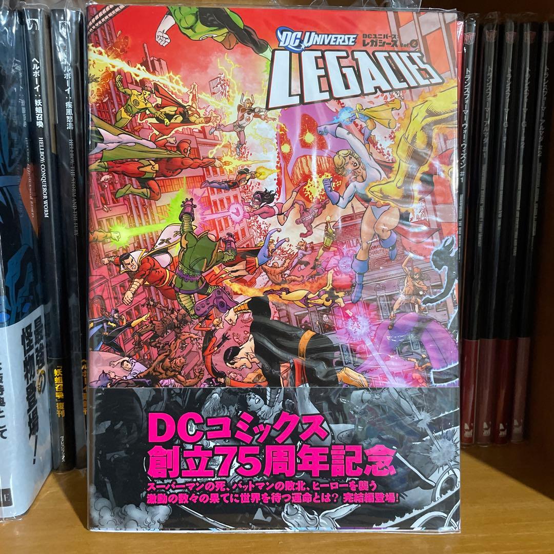 DCユニバース:レガシーズ vol.1 Vol.2