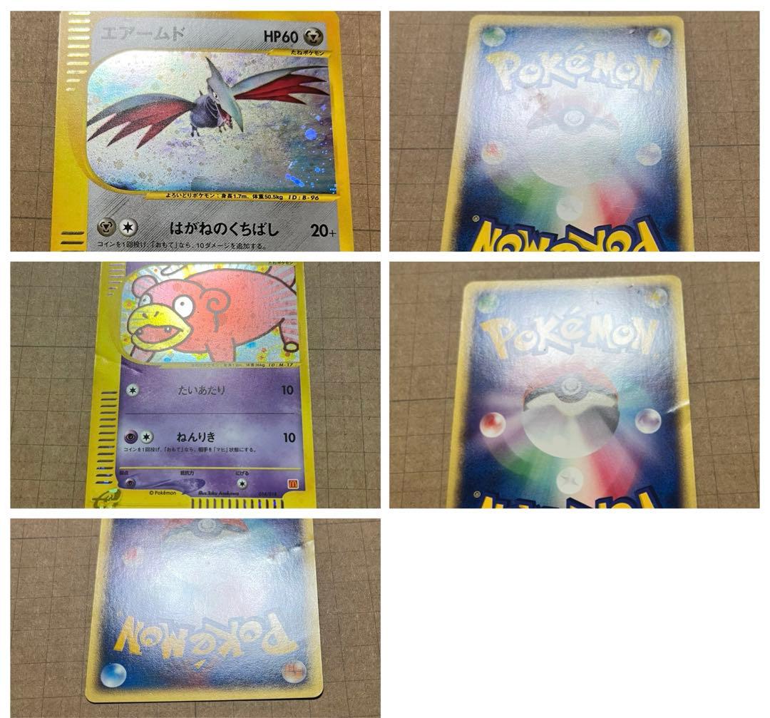 ポケカ eカード まとめ