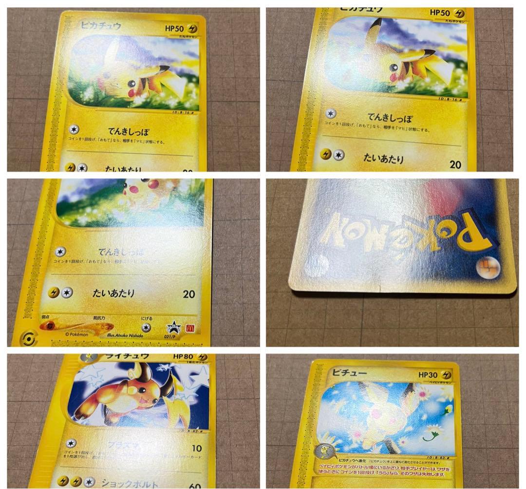 ポケカ eカード まとめ