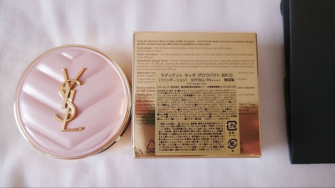 YSLラディアントタッチグロウ　BR10