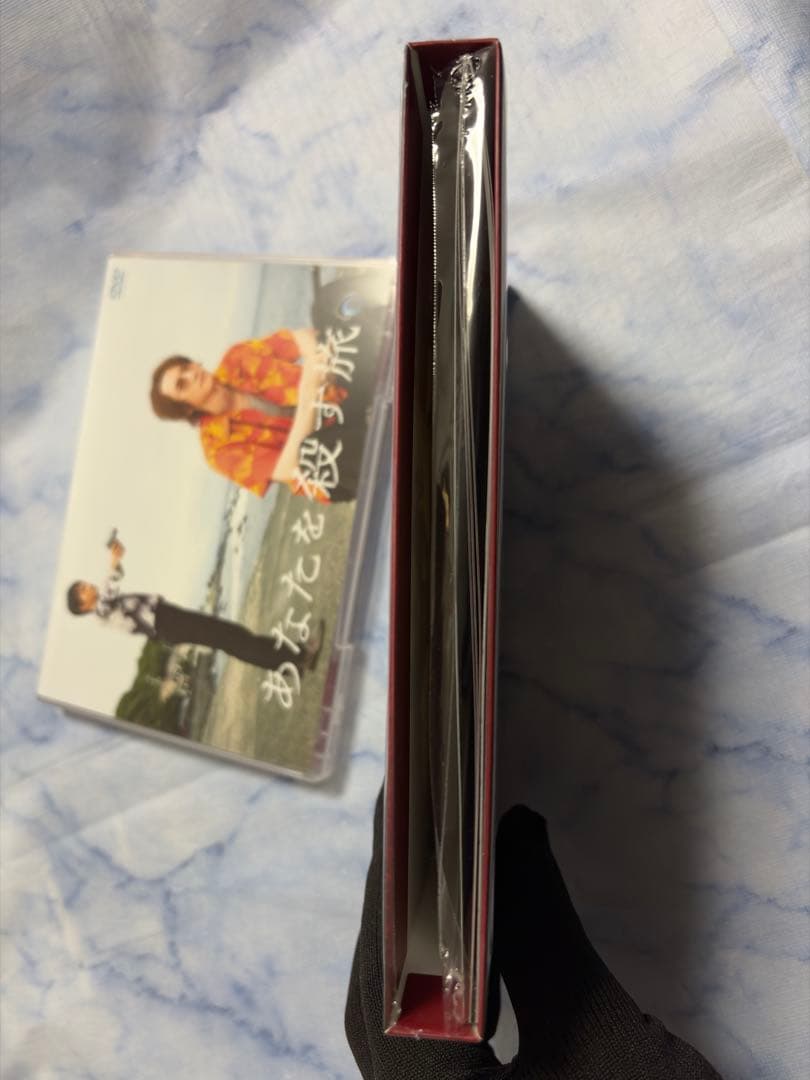 和田雅成 髙橋大翔 あなたを殺す旅 DVD-BOX〈3枚組〉