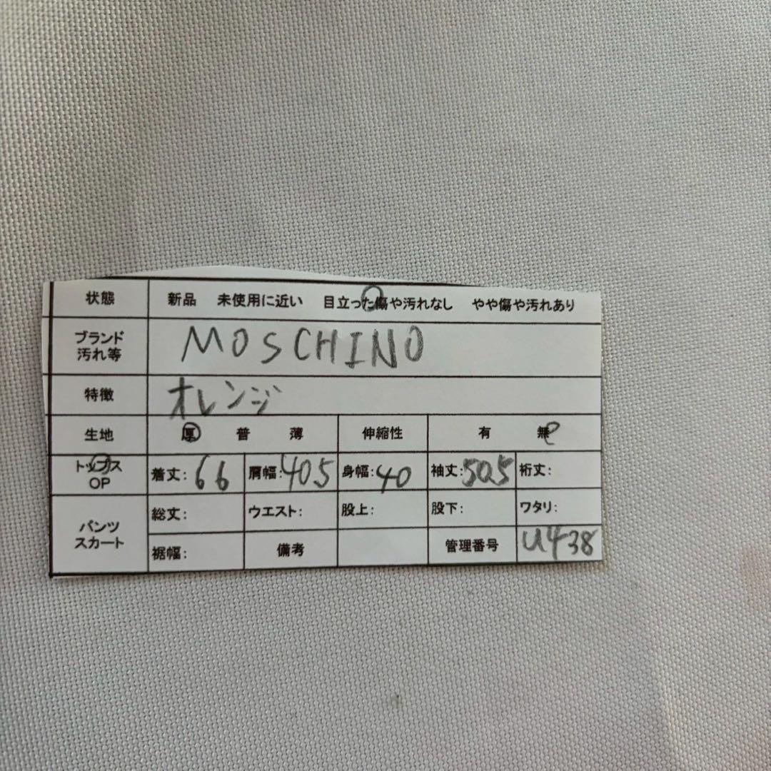 モスキーノ　テーラードジャケット　ビジュー装飾付き　ストーン　オレンジ