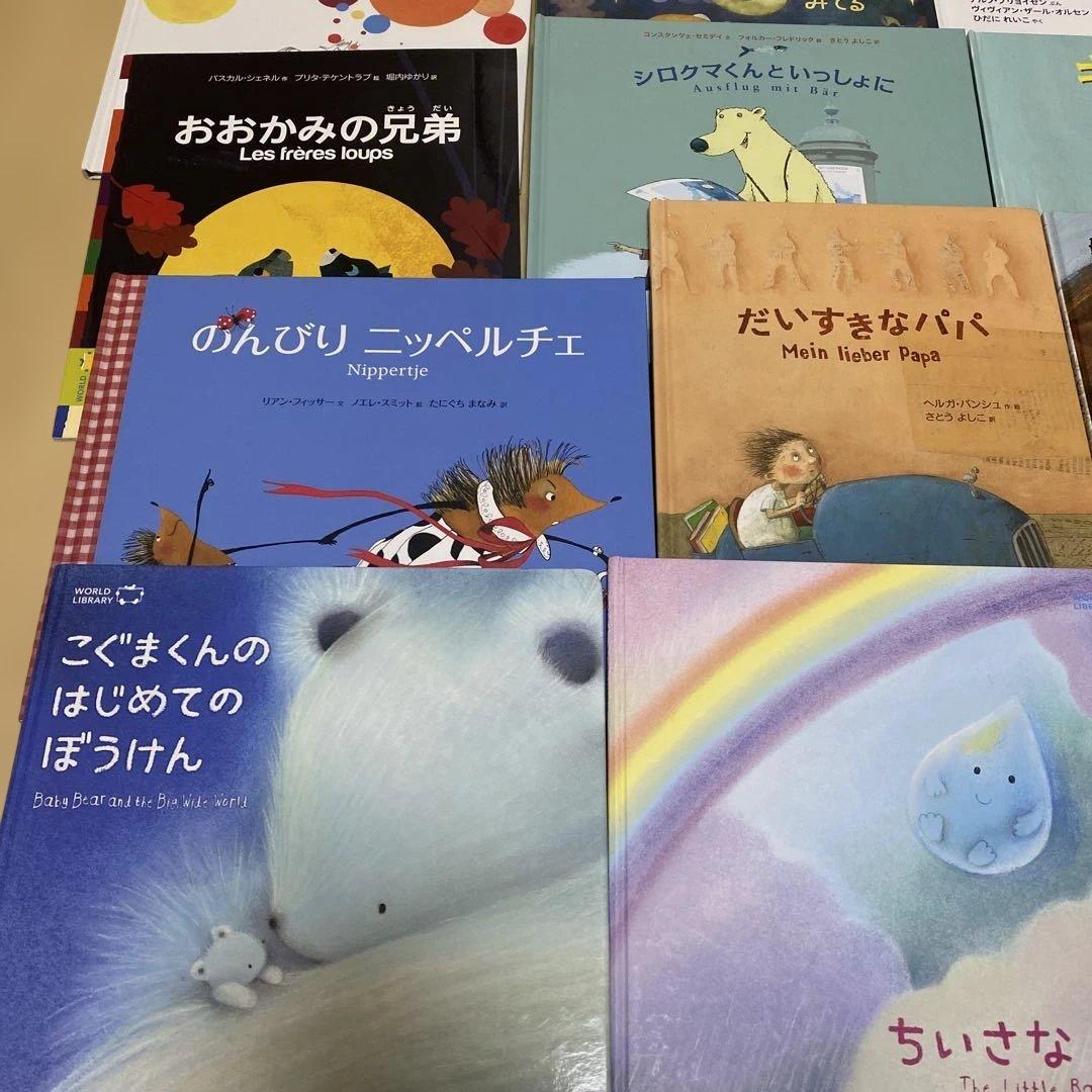 WORLD LIBRARY ワールドライブラリー　児童書　絵本　18冊セット