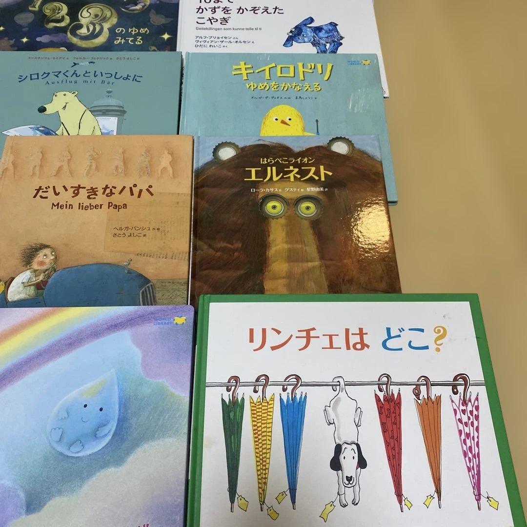 WORLD LIBRARY ワールドライブラリー　児童書　絵本　18冊セット